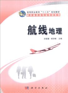 航线地理-技术教育社区