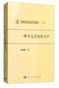 一为非定常流体力学-技术教育社区