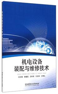 机电设备装备与维修技术-技术教育社区