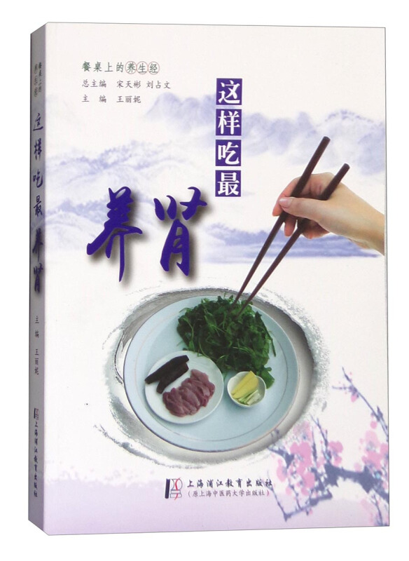 这样吃最养肾