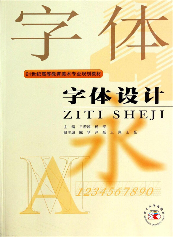 字体设计