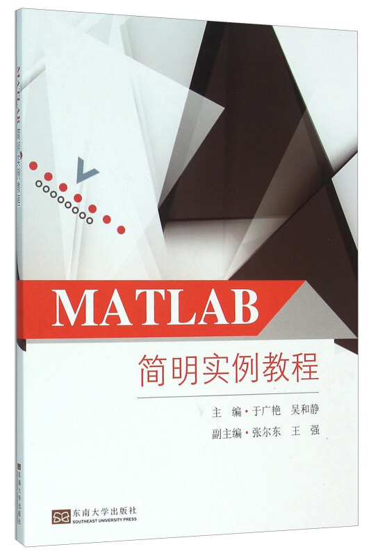 MA TL AB简明实例教程