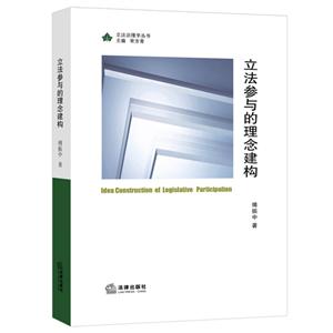 立法参与的理念建构-技术教育社区