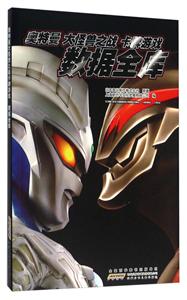 数据全库-奥特曼大怪兽之战卡牌游戏-技术教育社区