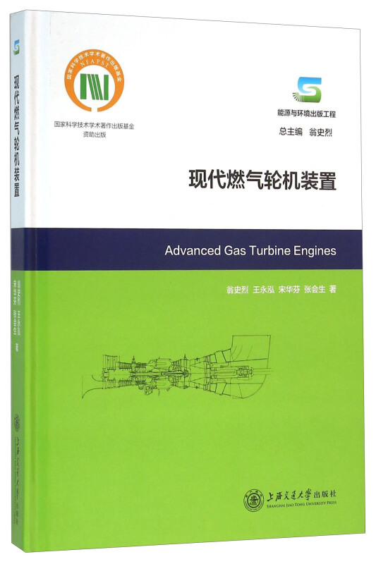 现代燃气轮机装置