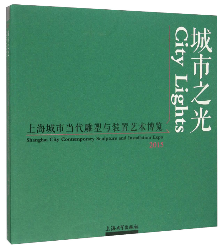 城市之光