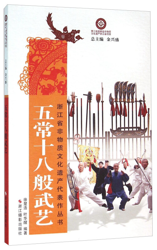 《五常十八般武艺》【价格 目录 书评 正版】_中图网(原中国图书网)