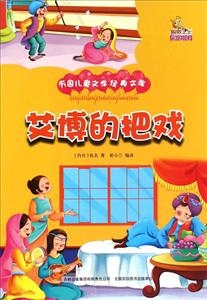 艾博的把戏-技术教育社区