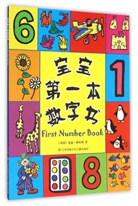 宝宝第一本数字书-技术教育社区