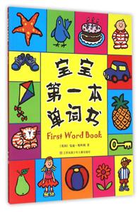宝宝第一本单词书-技术教育社区