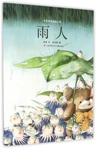 雨人-技术教育社区