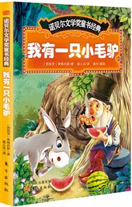 我有一只小毛驴-技术教育社区