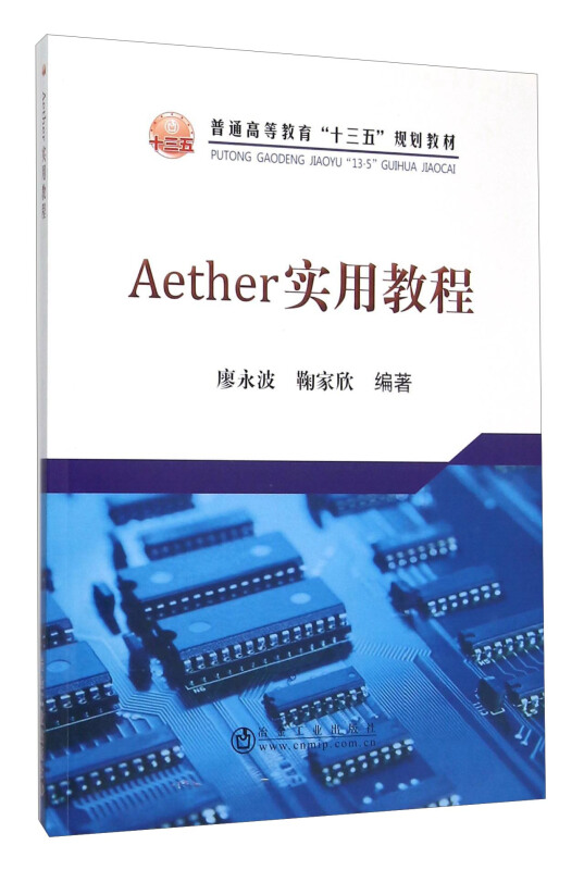 Aether实用教程