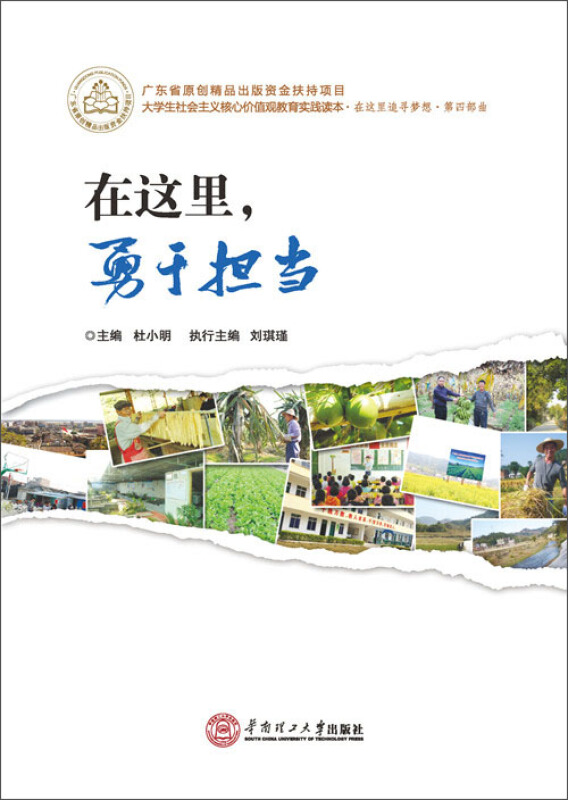 在这里.勇于担当