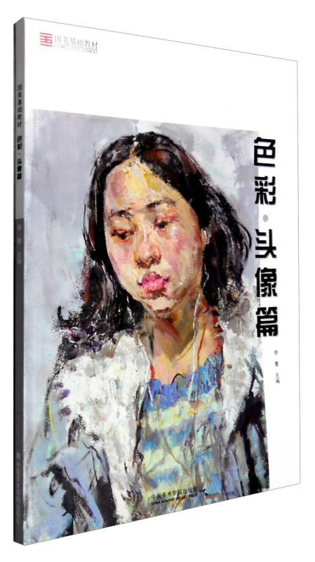 色彩头像篇