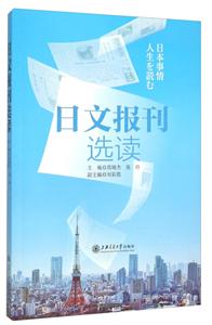 日文报刊选读-技术教育社区