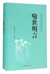 喻世明言-技术教育社区