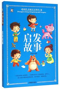 启发故事-技术教育社区