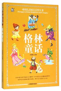 格林童话-技术教育社区