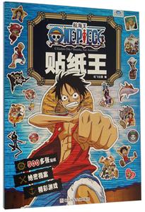 航海王贴纸王-技术教育社区