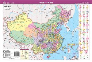 学易通-政区图-技术教育社区