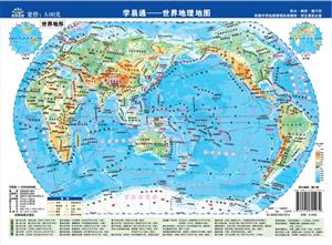 学易通-世界地理地图-技术教育社区