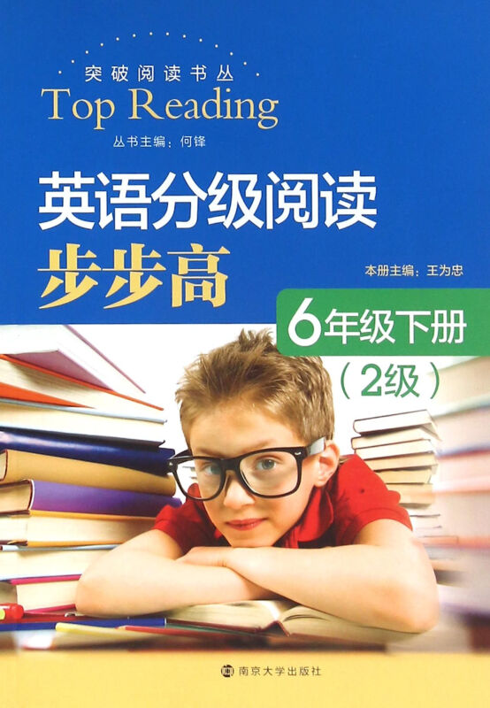 3年级下册-英语分级阅读步步高-(2级)