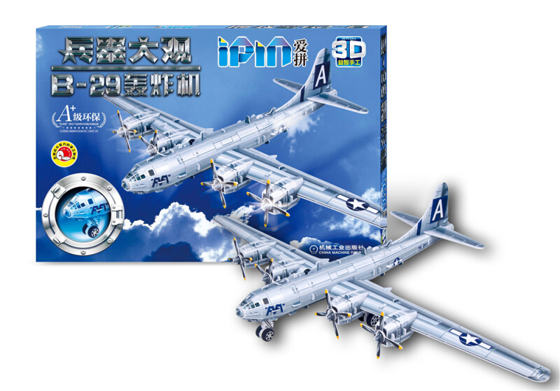 B-29轰炸机-爱拼3D益智手工