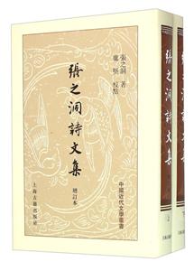 张之洞诗文集-技术教育社区