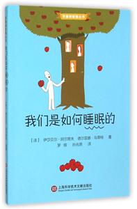 我们是如何睡眠的-技术教育社区