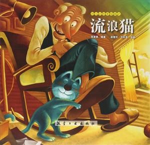 流浪猫-技术教育社区