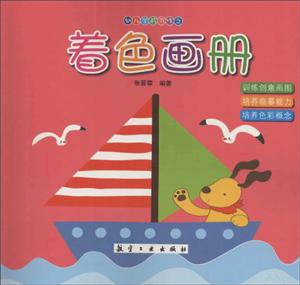 着色画册-技术教育社区