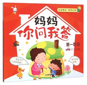 妈妈你问我答-第一阶段-技术教育社区