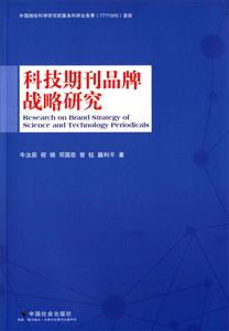 科技期刊品牌战略研究-技术教育社区