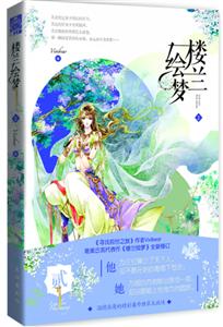 楼兰绘梦-2-技术教育社区