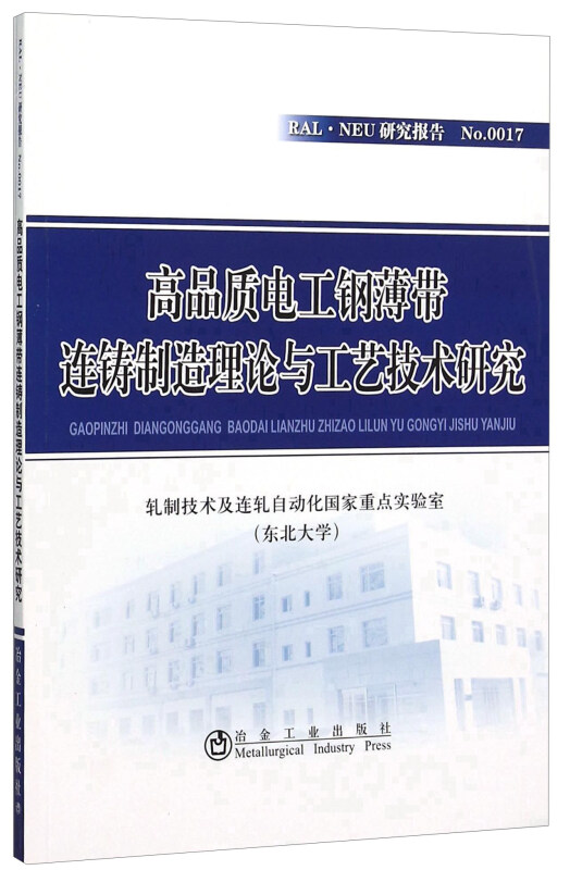 本類榜單:工業技術分類:工業技術 > 冶金工業isbn:9787502470425裝幀