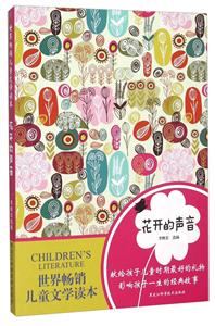 花开的声音-技术教育社区