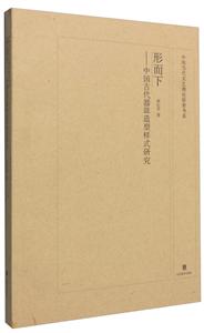 形而下-中国古代器皿造型样式研究-技术教育社区