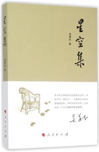 星空集-技术教育社区