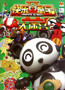 大迷宫2-快乐酷宝-II-技术教育社区