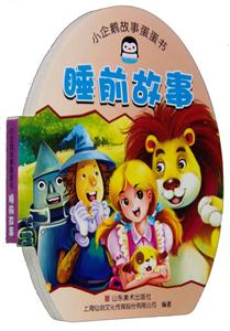 睡前故事-小企鹅认知蛋蛋书-技术教育社区