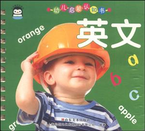 英文-幼儿启蒙认知书-技术教育社区