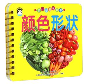 颜色形状-幼儿启蒙认知书-技术教育社区