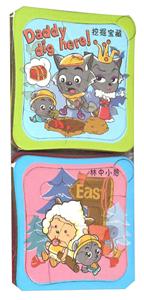 冒险篇-百变拼图书-技术教育社区