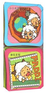 欢乐篇-百变拼图书-技术教育社区