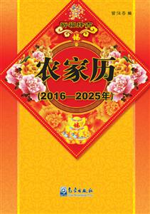2016-2025-ũ