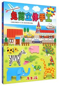 免剪立体手工-技术教育社区