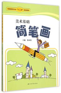 美术基础简笔画-技术教育社区