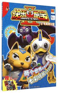 毛茸茸小宝-快乐酷宝II-8-赠六张炫酷人物卡片-技术教育社区