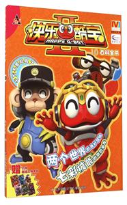 百科全书-快乐酷宝II-10-赠六张炫酷人物卡片-技术教育社区